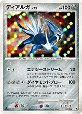 Dialga