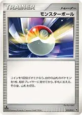 Poké Balle Lumière