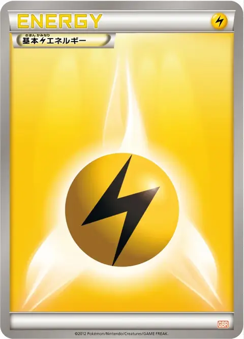 Énergie Électrique