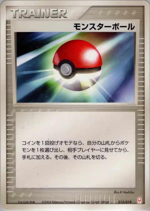Poké Balle Lumière
