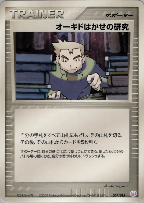 Professeur Chen's Research