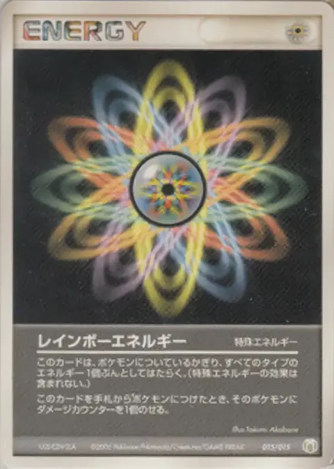 Énergie Multicolore