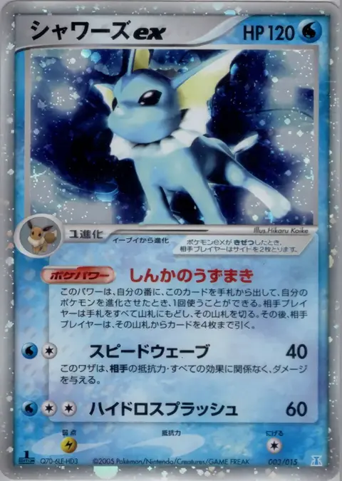Aquali ex