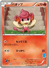 Flamajou
