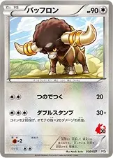 Frison