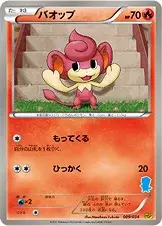 Flamajou