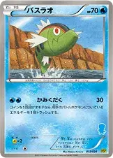 Bargantua