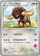 Frison