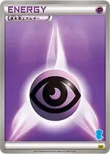 Énergie Psy