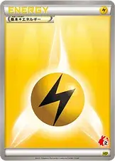 Énergie Électrique