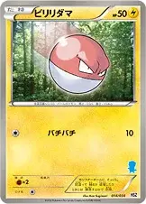 Voltorbe