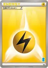 Énergie Électrique
