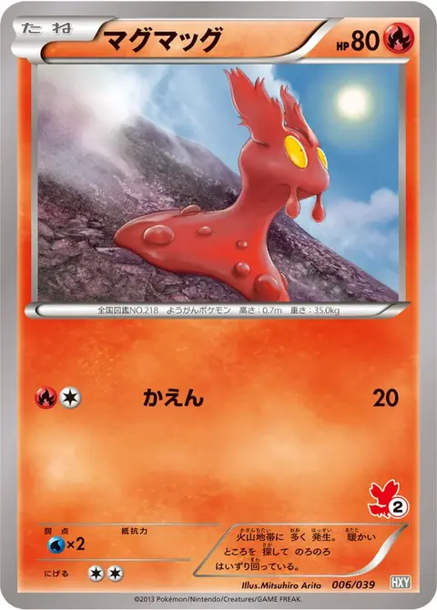 Limagma