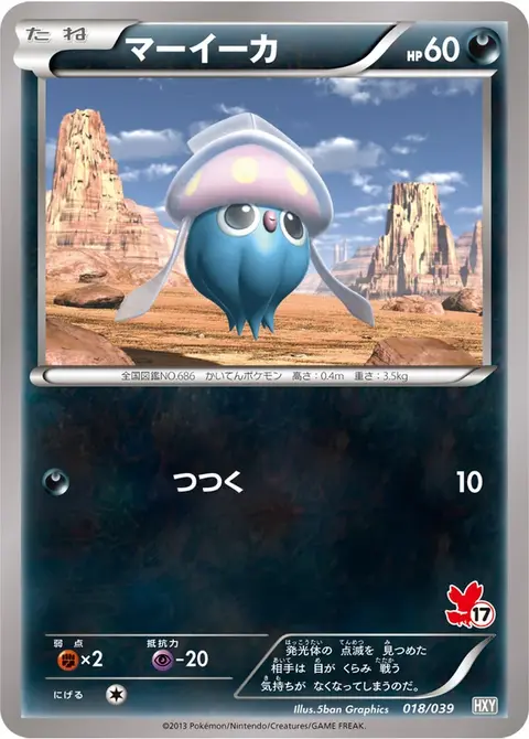 Sepiatop