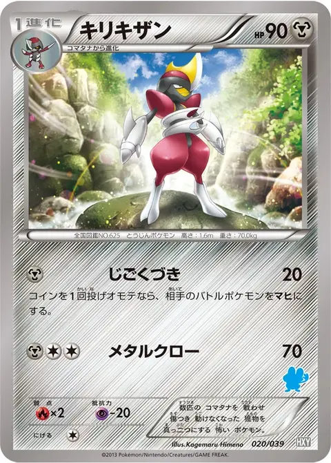 Scalproie