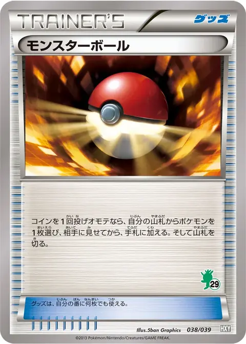 Poké Balle