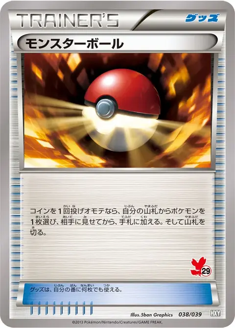 Poké Balle