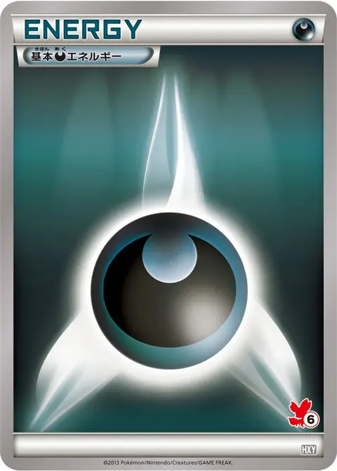 Énergie Obscurité