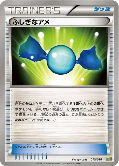 Super bonbon