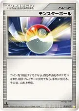 Poké Balle Lumière
