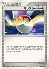 Poké Balle Lumière