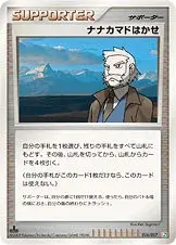 Prof. Sorbier
