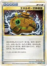 Chang’Énergie