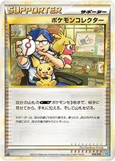 Collectionneur De Pokémon