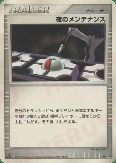 Maintenance Nocturne