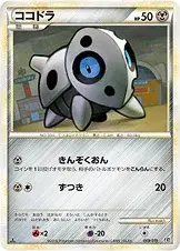 Galekid