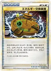 Chang’Énergie