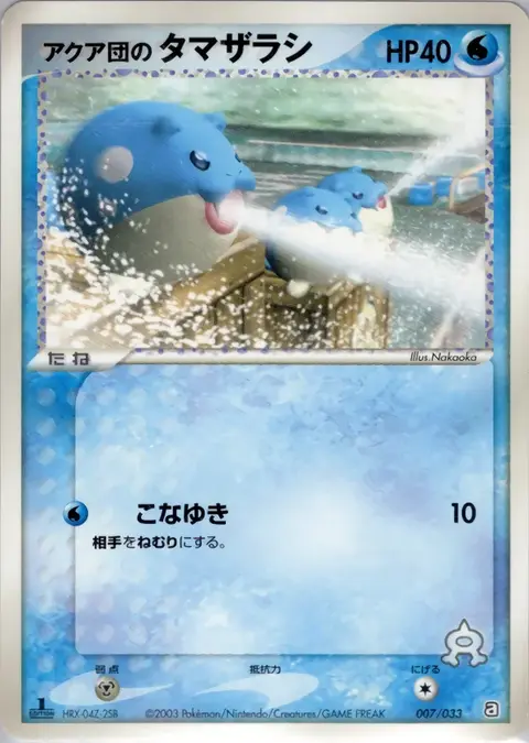 Team Aqua's Obalie Niv. 18