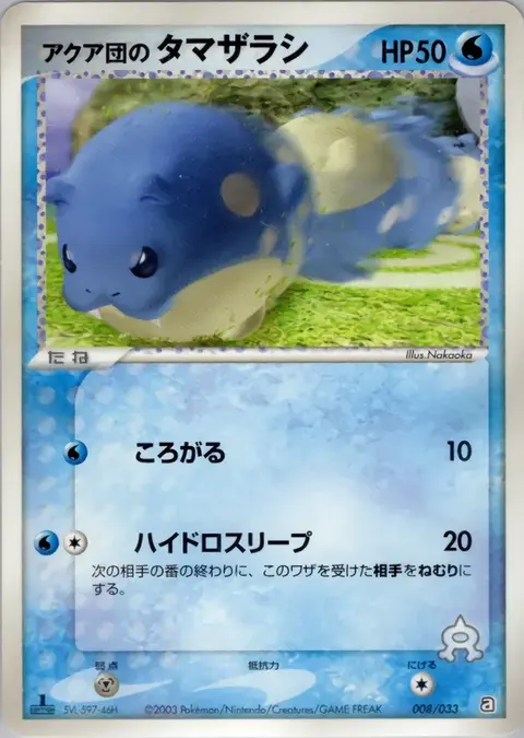 Team Aqua's Obalie Niv. 18