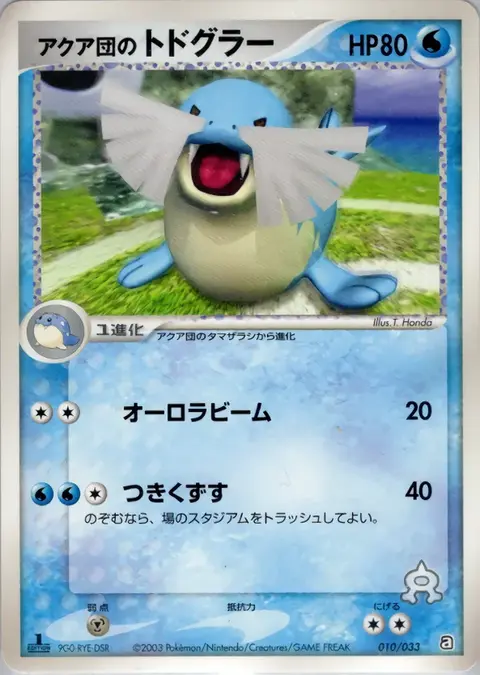 Team Aqua's Phogleur