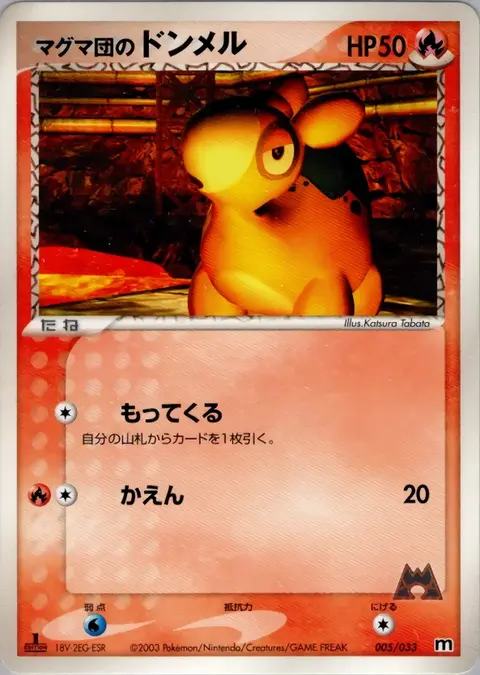Team Magma's Chamallot