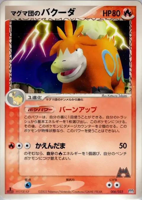 Team Magma's Camérupt