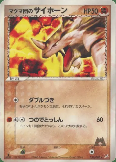 Team Magma's Rhinocorne