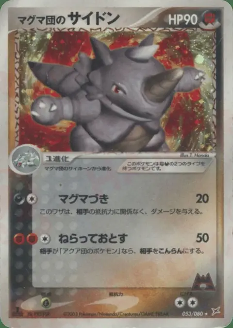 Team Magma's Rhinoféros