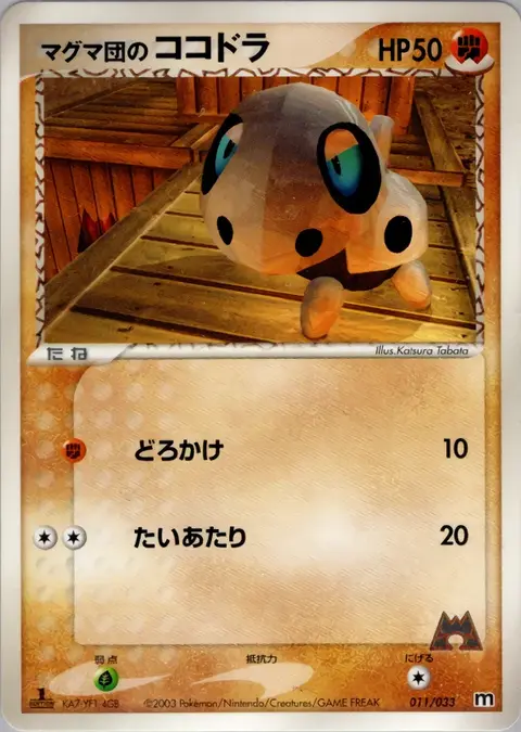 Team Magma's Galekid