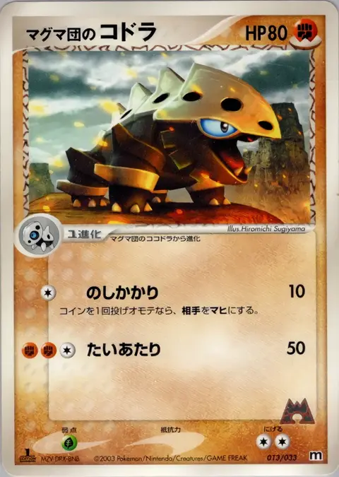 Team Magma's Galegon Niv. 37