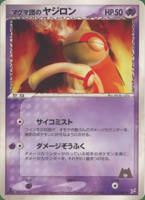Team Magma's Balbuto