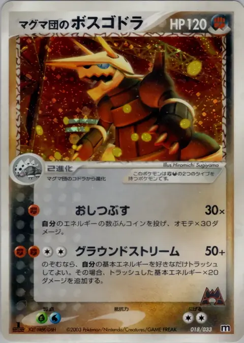Team Magma's Galeking