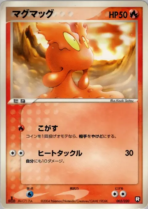 Limagma