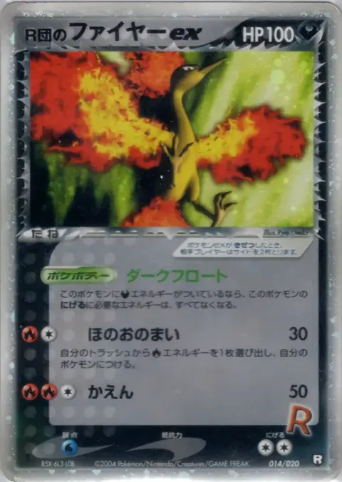 Rocket's Sulfura ex