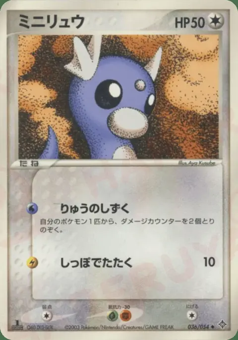 Minidraco