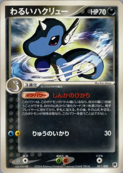 Dunkle's Draco