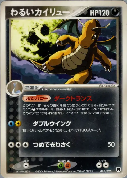 Dunkle's Dracolosse