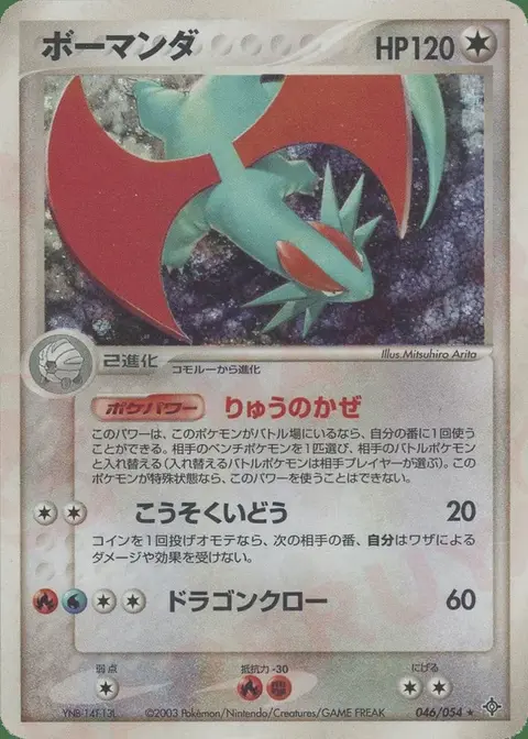 Drattak