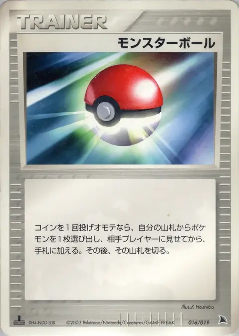 Poké Balle Lumière