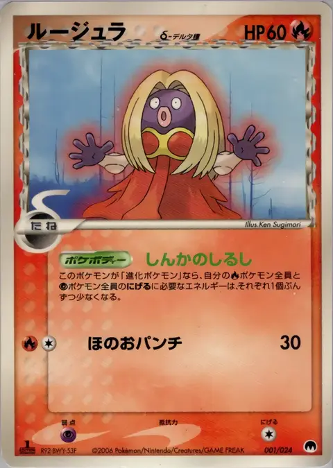 Lippoutou δ